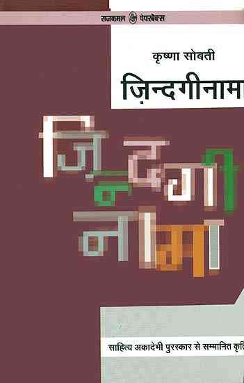 maitreyee pushpa tribute to hindi novelist krishna sobti on mitro marjani - Satya Hindi