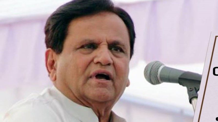 जब 2004 की सबसे बड़ी राजनीतिक ख़बर अहमद पटेल ने खुद दी