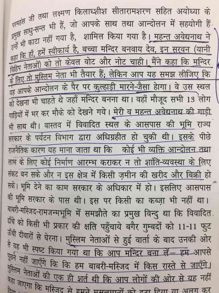 Ram Mandir plan sabotage by RSS Deoras १९८७,  Sheetla Singh book on Ram mandir - Satya Hindi