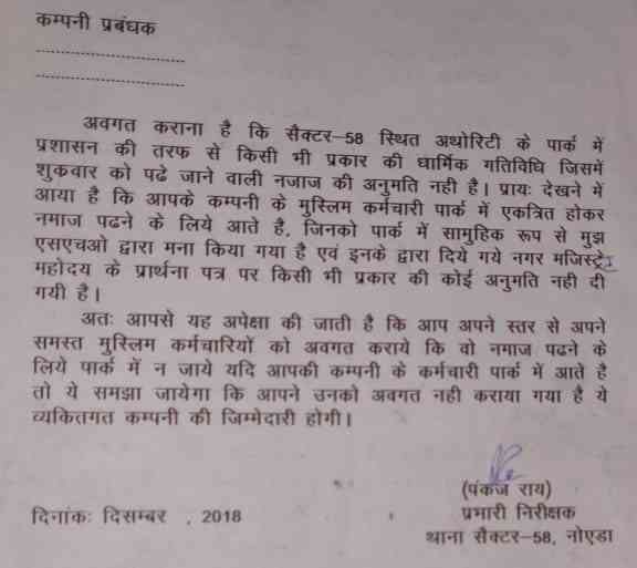 ncr muslim controversy on offer namaz gurgaon noida - Satya Hindi