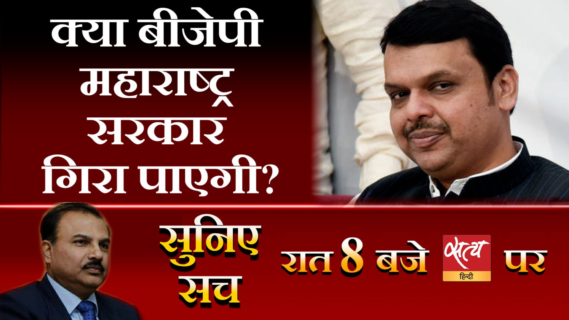 सुनिए सच- सबसे महत्वपूर्ण समाचारों पर हमारा विश्लेषण