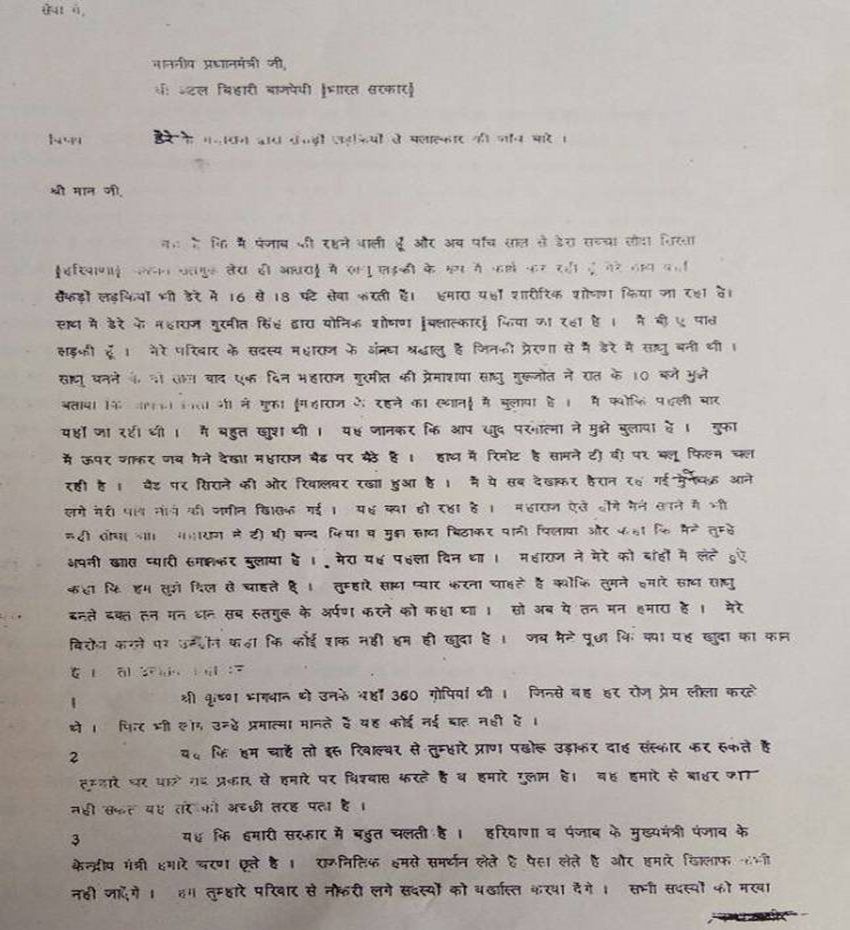 Letter on Dera Sacha Sauda chief Gurmeet Ram Rahim - Satya Hindi