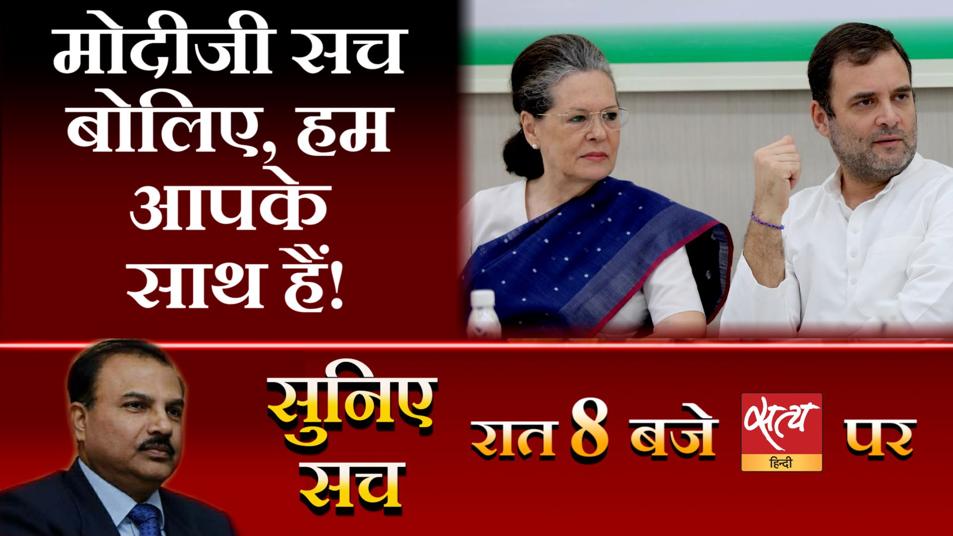 Suniye Sach: सबसे महत्वपूर्ण समाचारों पर हमारा विश्लेषण