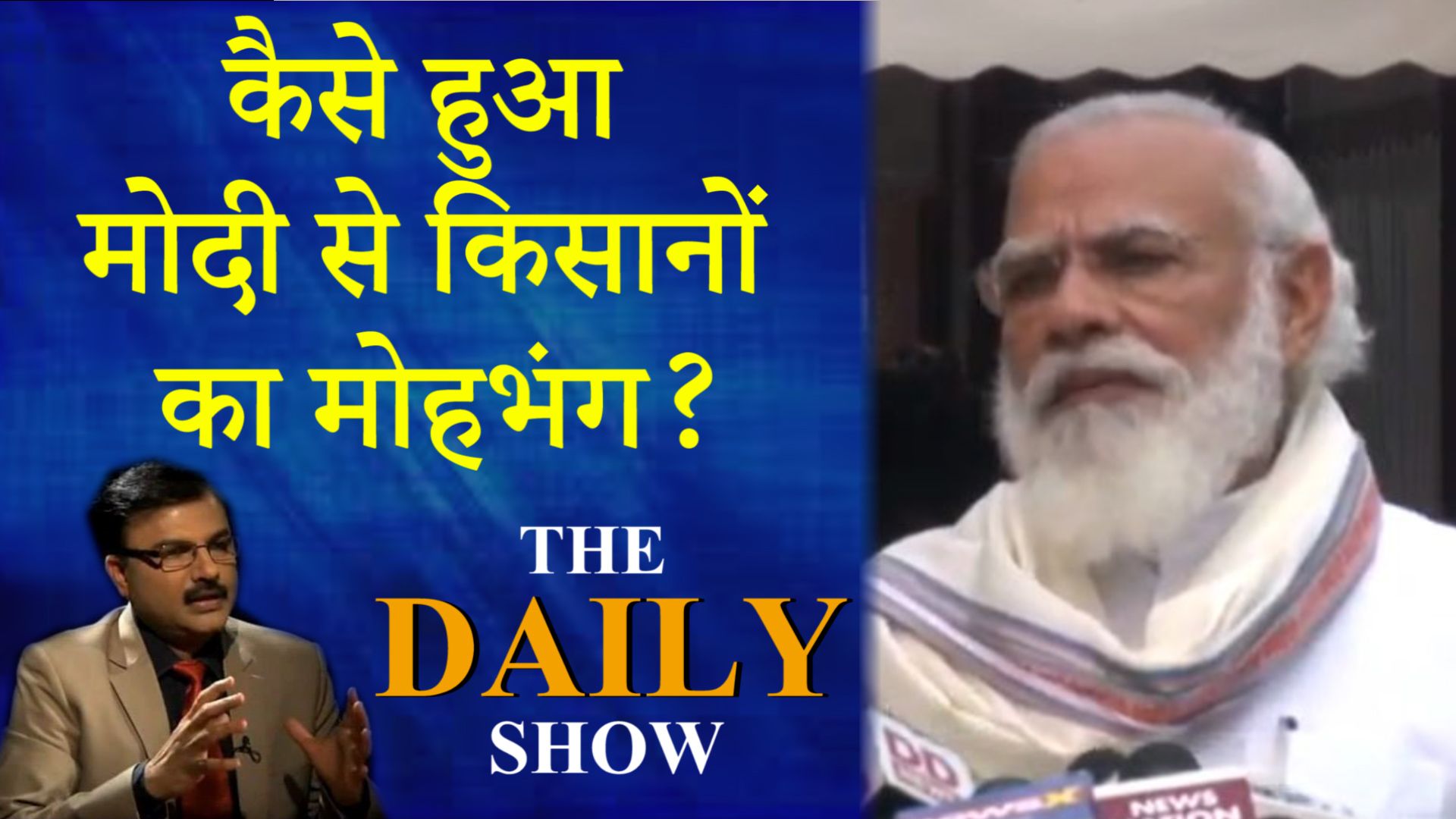 केवल दो साल में ही 700 प्रतिशत क्यों बढ़ गए किसान आंदोलन?