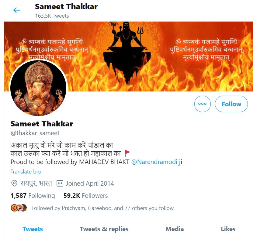 Sameet Thakkar arrested by maharashtra Police  - Satya Hindi