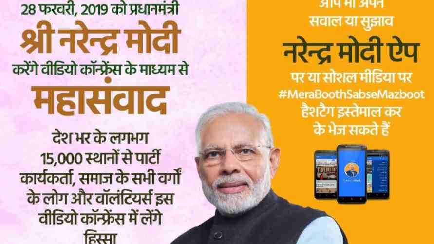 देश माँग रहा अभिनंदन, बीजेपी कर रही वीडियो कॉन्फ़्रेंसिंग