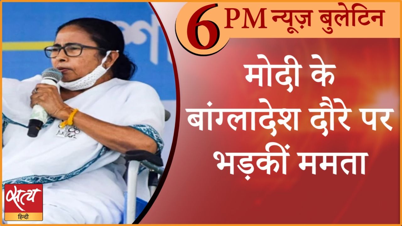 Hindi News Bulletin। 27 मार्च, शाम तक की ख़बरें।&nbsp;