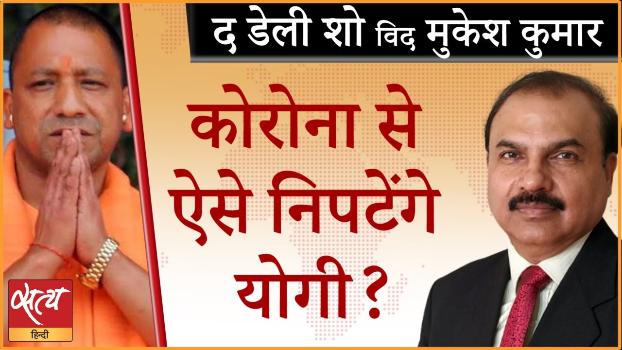 अस्पतालों को धमकाने से भाग जाएगा कोरोना?