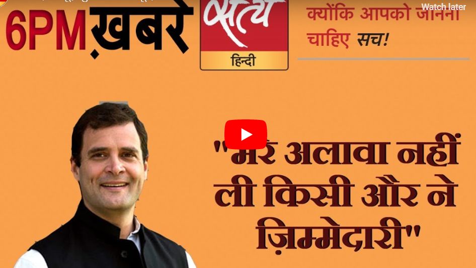 सत्य हिंदी न्यूज़ बुलेटिन- 27 जून, शाम तक की ख़बरें