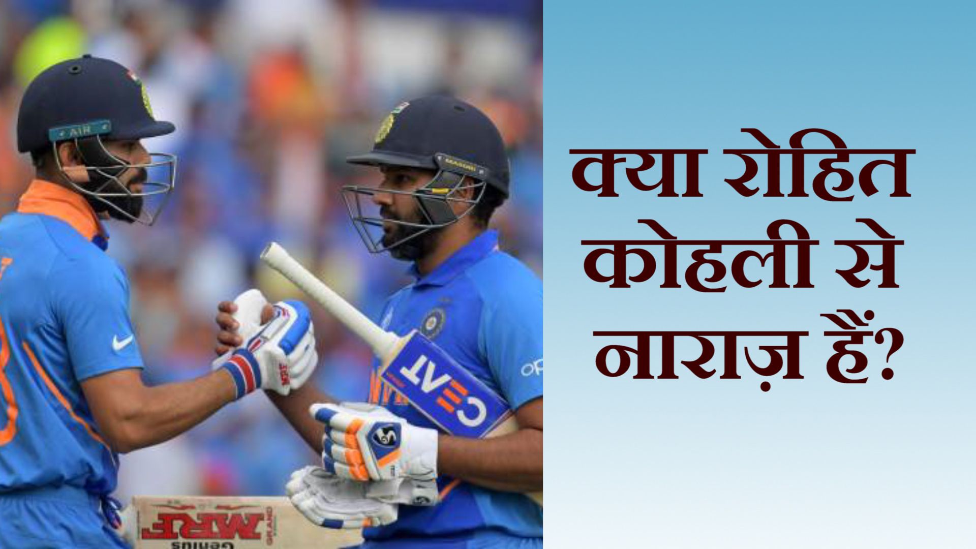 क्या रोहित, कोहली से हैं नाराज़? अनुष्का को क्यों किया अनफॉलो