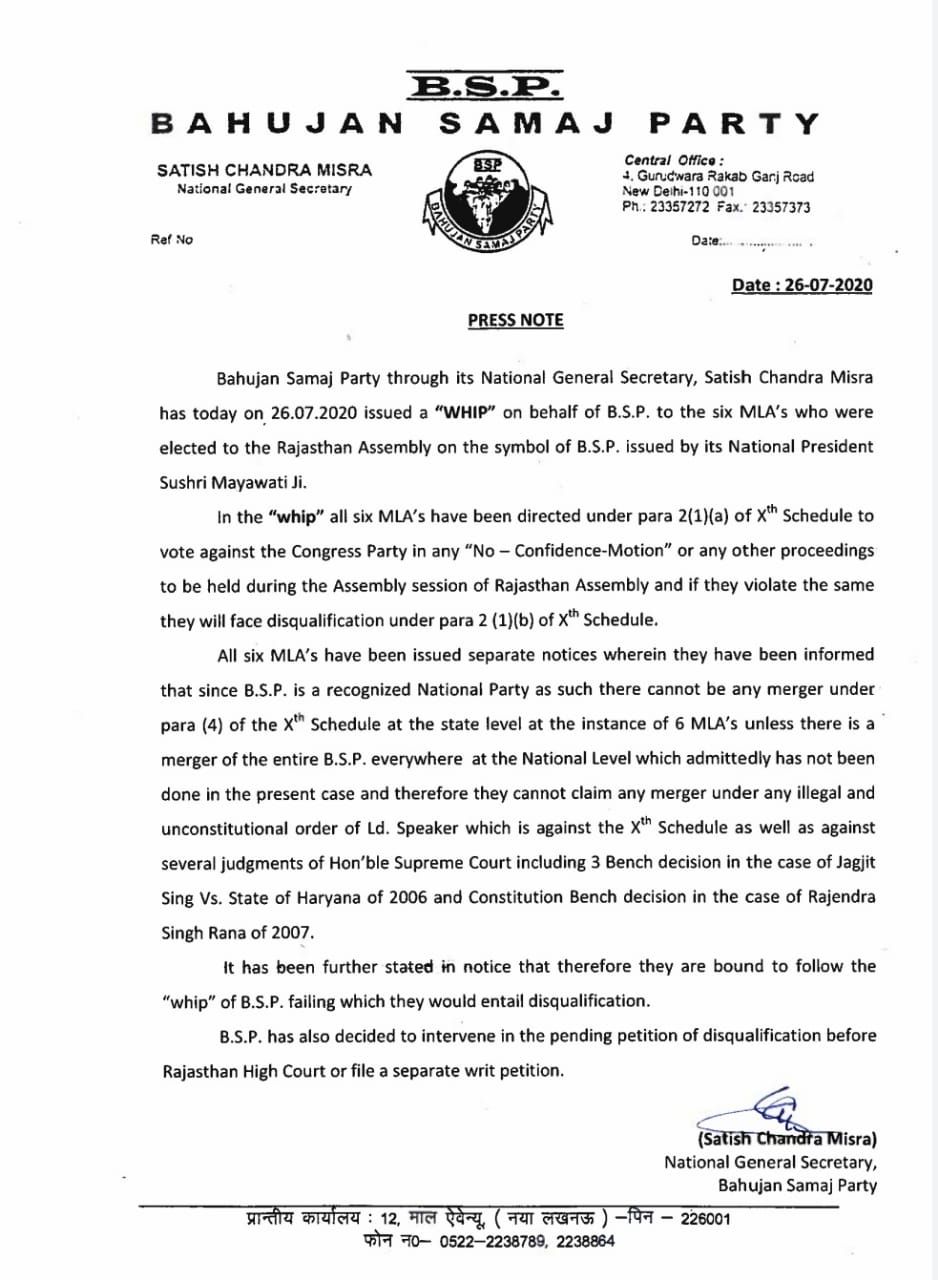 Whip issued to Rajasthan BSP MLAs  - Satya Hindi
