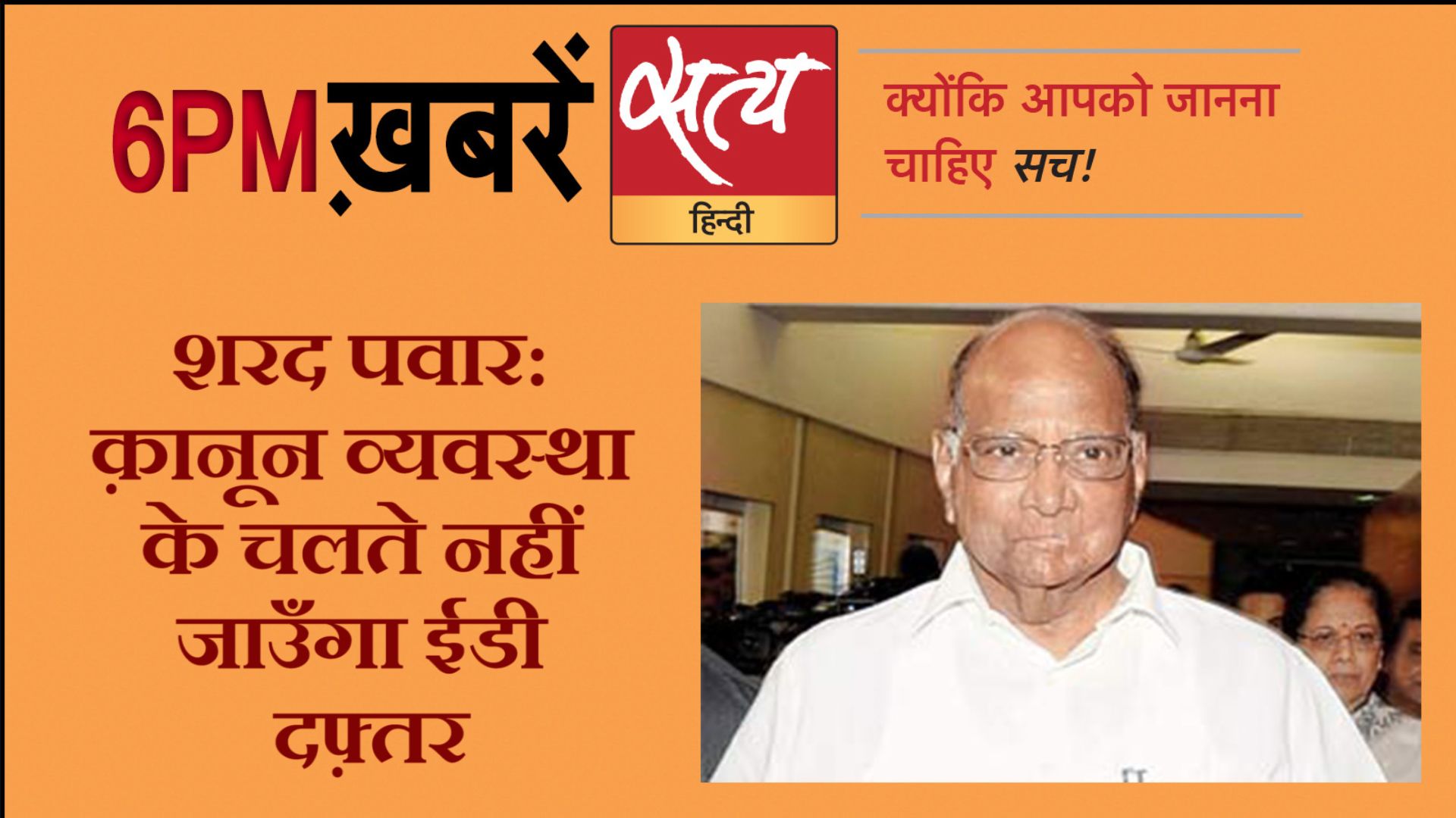 सत्य हिंदी न्यूज़ बुलेटिन- 27 अगस्त, शाम तक की ख़बरें