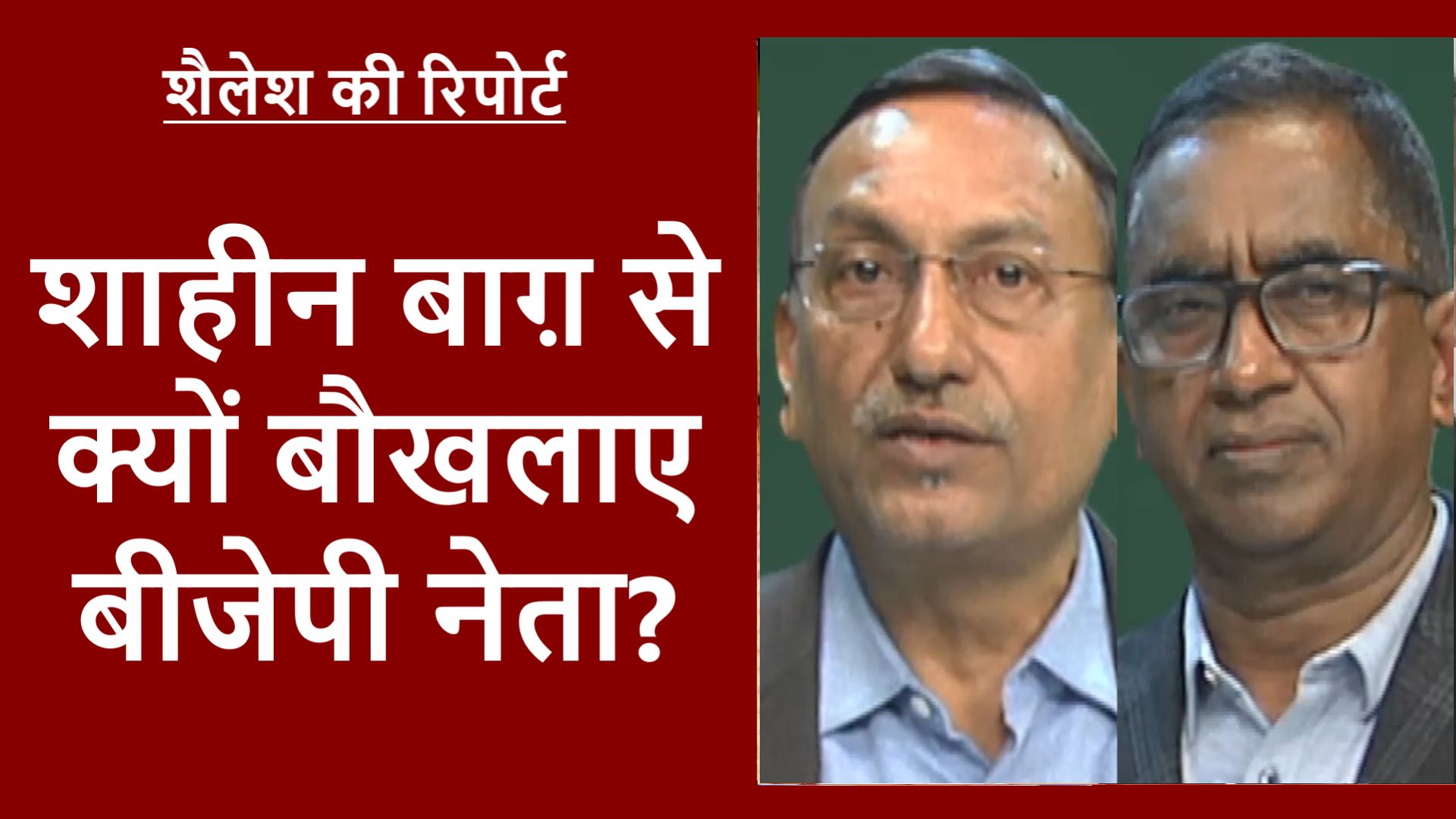 प्रवेश वर्मा, अनुराग ठाकुर जैसे बीजेपी नेता क्यों दे रहे हैं भड़काऊ भाषण?