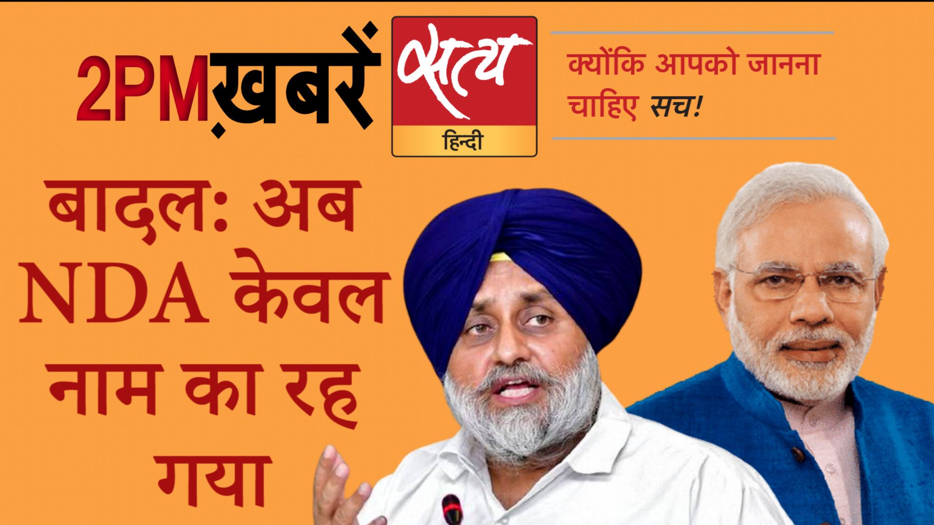 Satya Hindi News Bulletin। सत्य हिंदी समाचार बुलेटिन। 28 सितंबर, दोपहर तक की ख़बरें