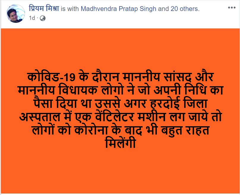 Hardoi BJP MP Jai Prakash Rawat expresses resentment - Satya Hindi