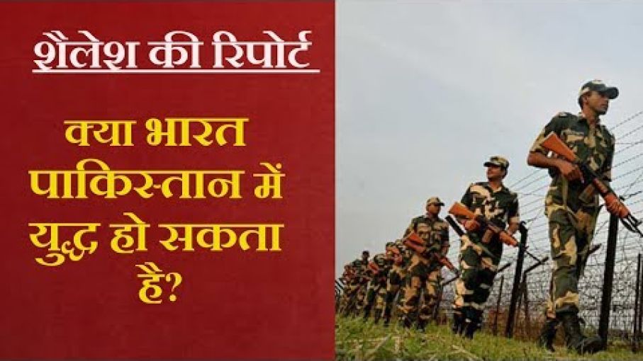 युद्ध हुआ तो क्या भारत के सामने टिक सकेगा पाक?