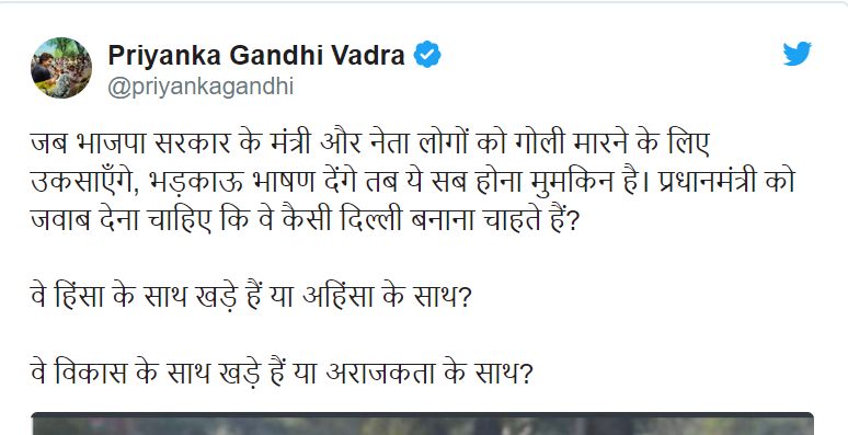 Priyanka Gandhi attacks Modi, challenged him to clarify if he stands with chaos or development? - Satya Hindi