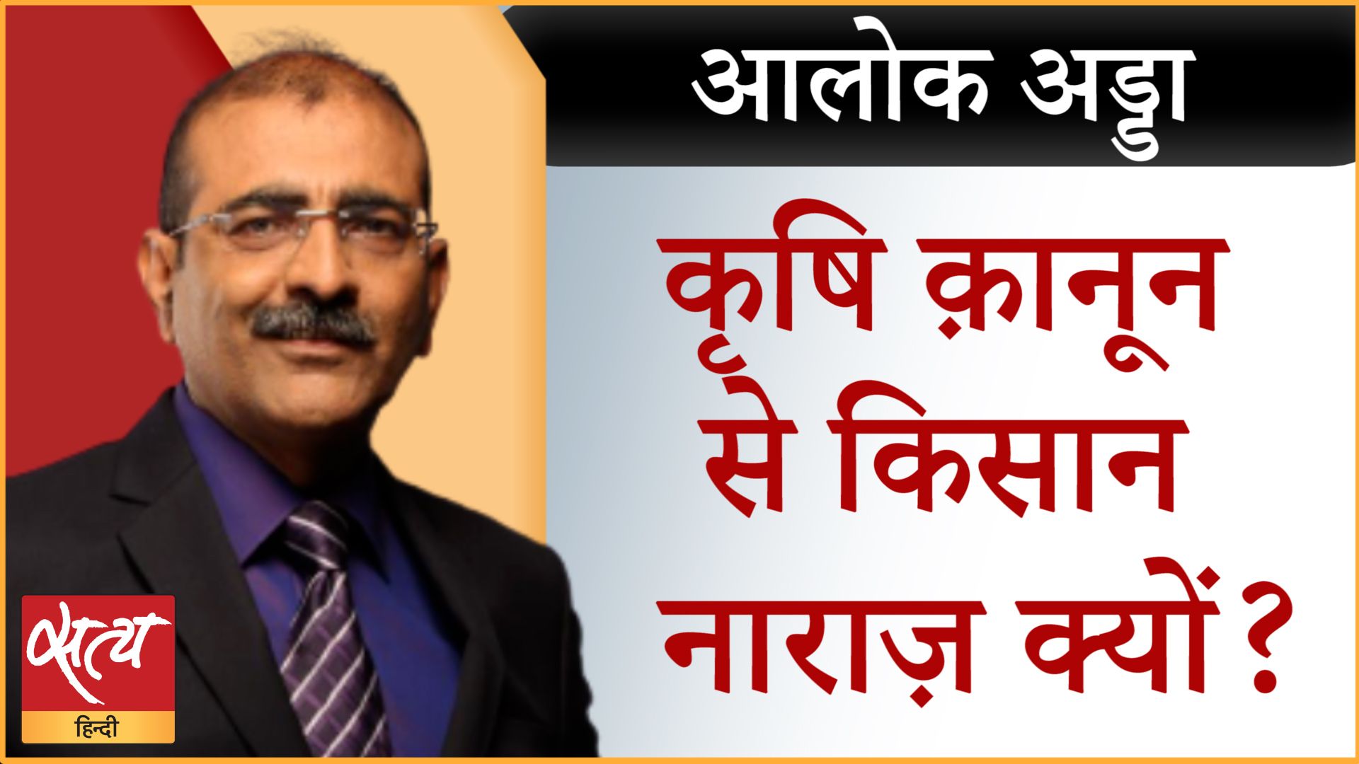 &nbsp;आंदोलन सिर्फ पंजाब, हरियाणा में क्यों गर्म है?