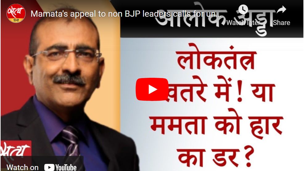 बीजेपी के ख़िलाफ़ जंग लड़ने को तैयार ममता बनर्जी