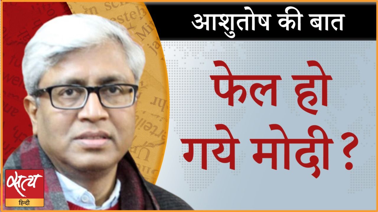 पीएम मोदी के 7 साल, पास हुए या फेल ?