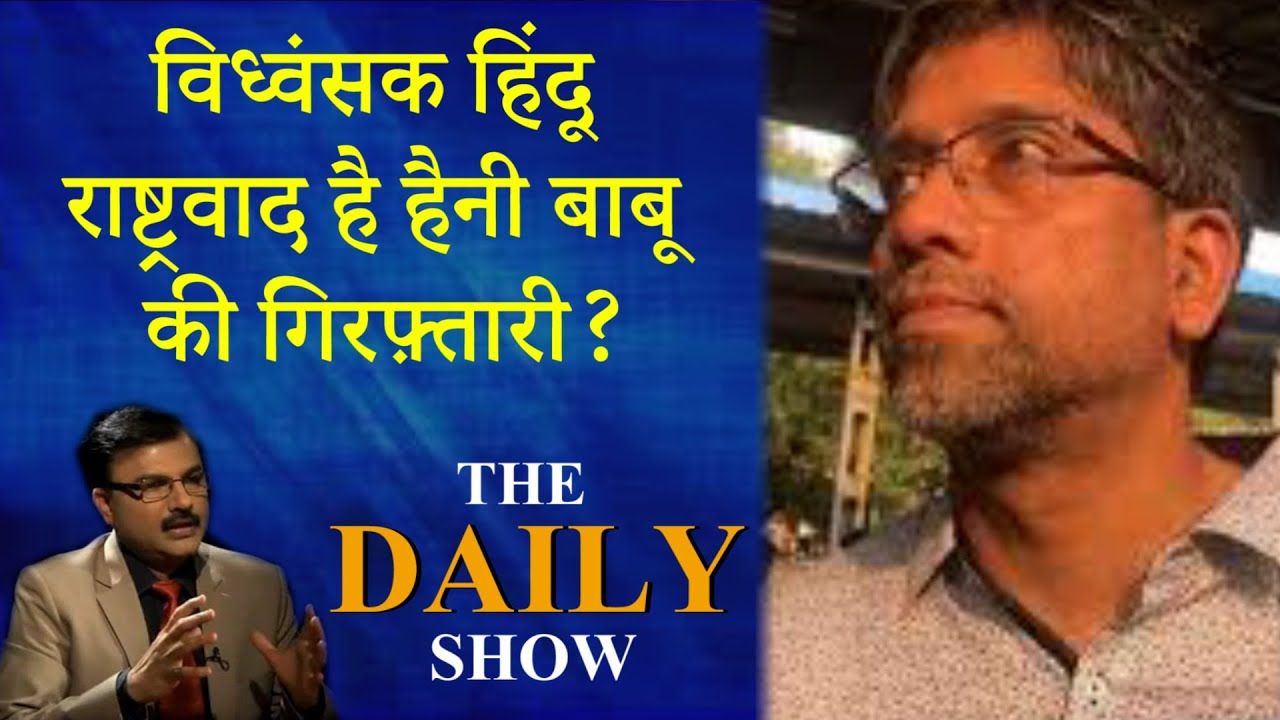 सरकार लेखकों, सामाजिक, मानवाधिकार कार्यकर्ताओं को दबाना चाहती है?